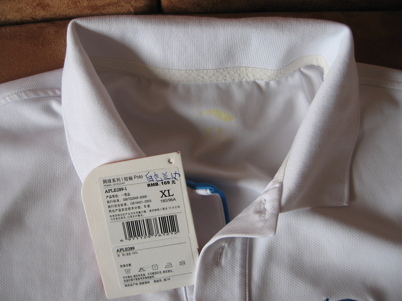 Li Ning  Polo