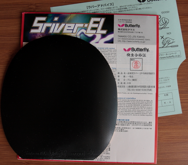  Sriver-EL 120Ԫ
