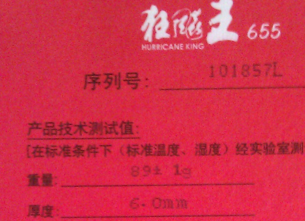 ���655���о��Ĵ����������������ֱ��655���кš���ӡ���е�����