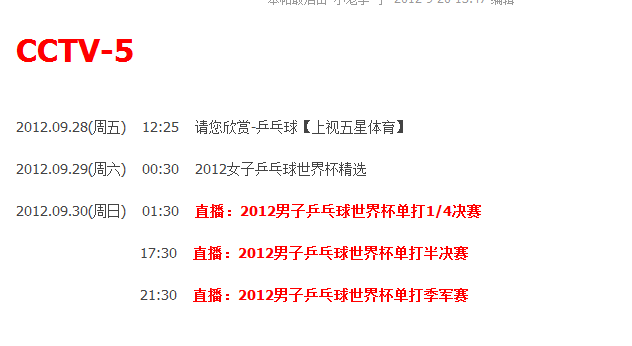 ƹת2012.09.24---09.30