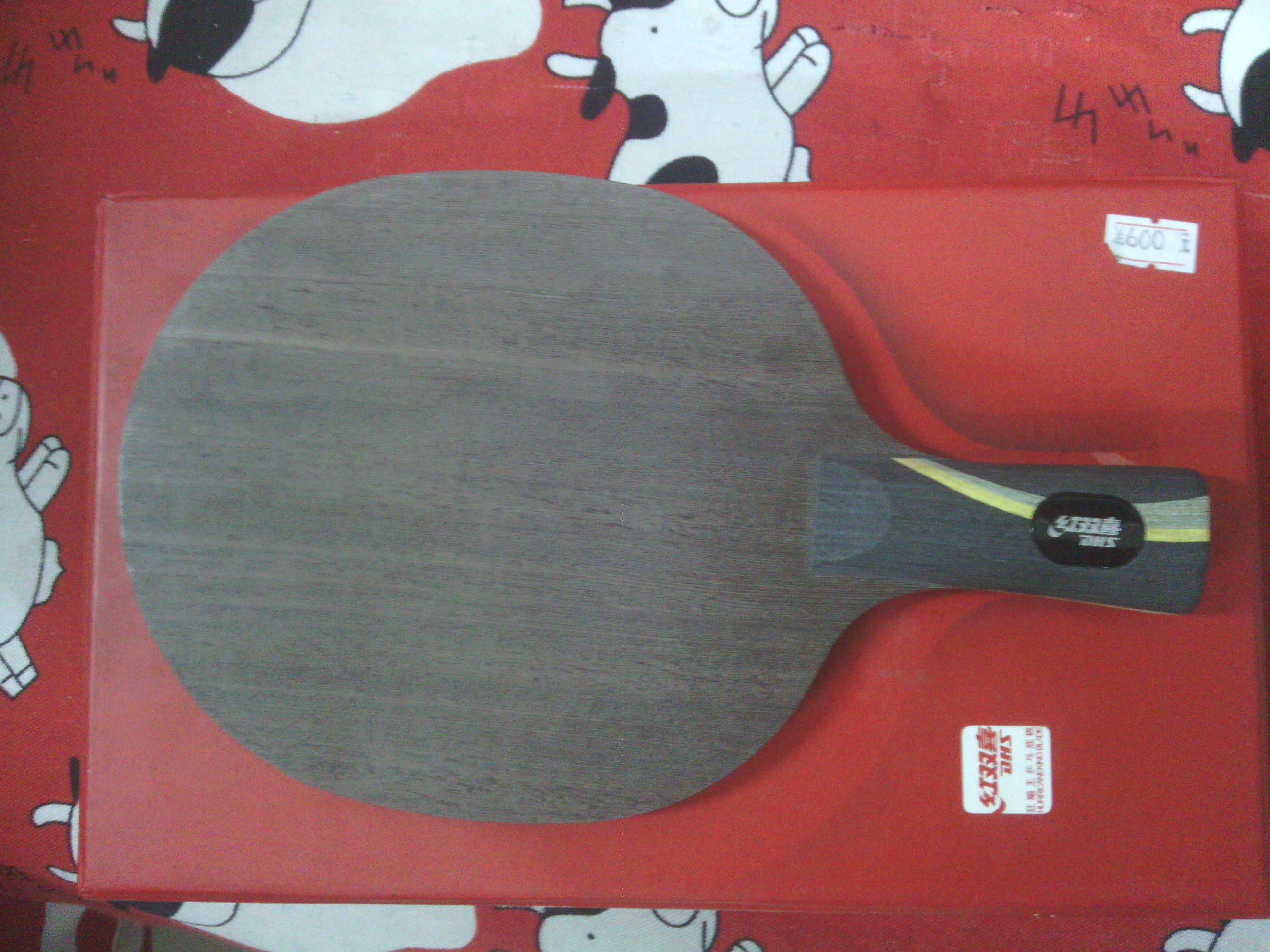 ��˫ϲ�����װ�  ����