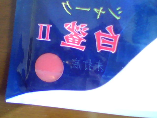 ֧������һ��һ�ڰ�����˳��һ��δ����ĺ�ɫ�������2