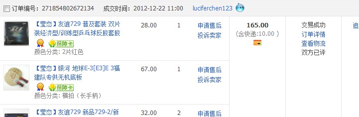 100Ԫȫ��������12��22���������E3+����UFO+729-2��Ʒ����