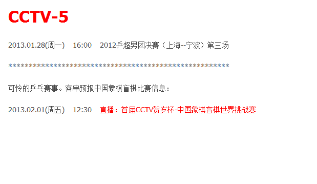 ƹת2013.01.28---02.03