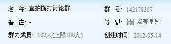 qqͨȺˡֱĺȺ