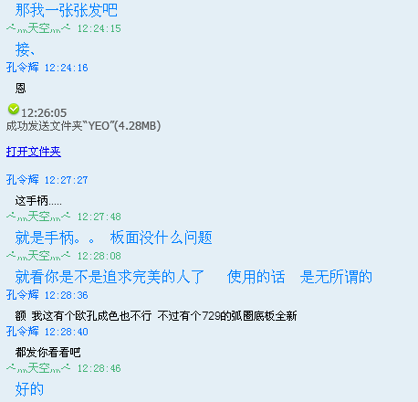 [ԭ]¶һ人Сƭ  ž   ƭҵYEO(ͼ +¼)