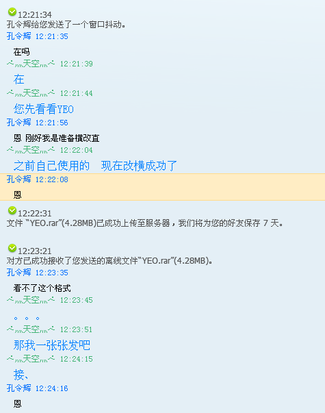 [ԭ]¶һ人Сƭ  ž   ƭҵYEO(ͼ +¼)