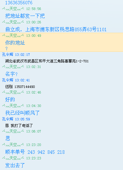 [ԭ]¶һ人Сƭ  ž   ƭҵYEO(ͼ +¼)