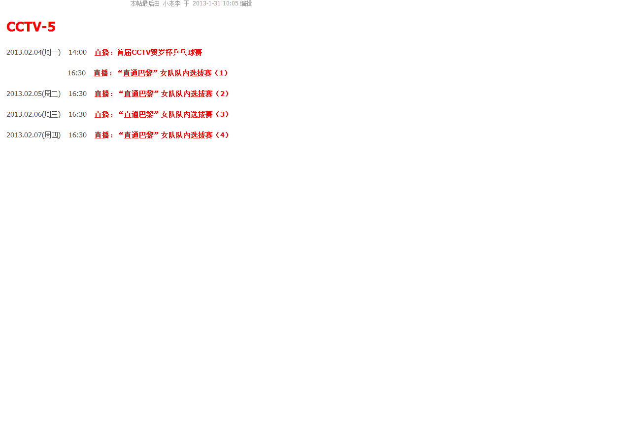 ƹת2013.02.04---02.10