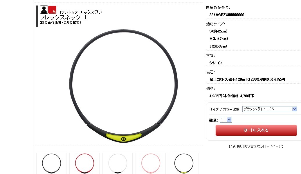 ԭװ�ձ� ����ͼ��Colantotte X1 Flex Neck I��ʯ����