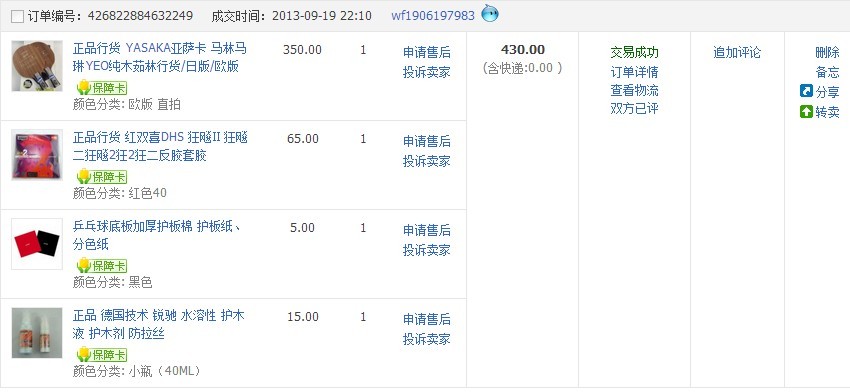 ������ŷ��YEOһ֧��300Ԫ