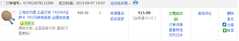 ���л�YEO������һ���¡�350�����