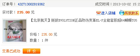 ͦ��EL-P, 10��2�ղ���ġ�