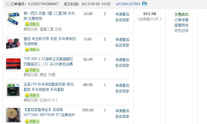 ��������septear