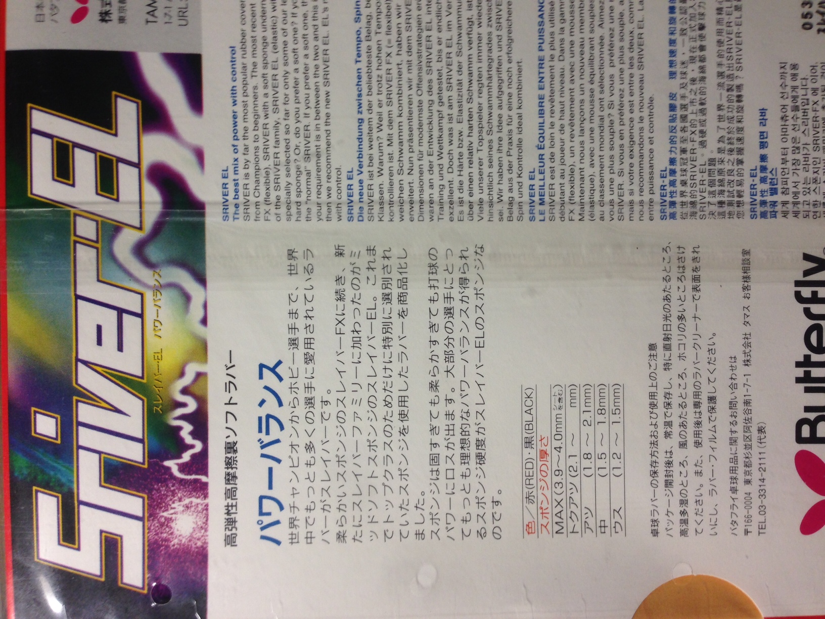 �潺�����ɫSriver EL Max �� ���� ��ɫ Sriver EL Max