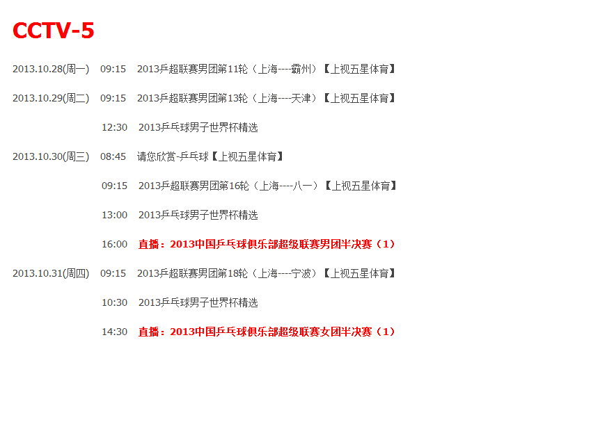 ƹת2013.10.28---11.03