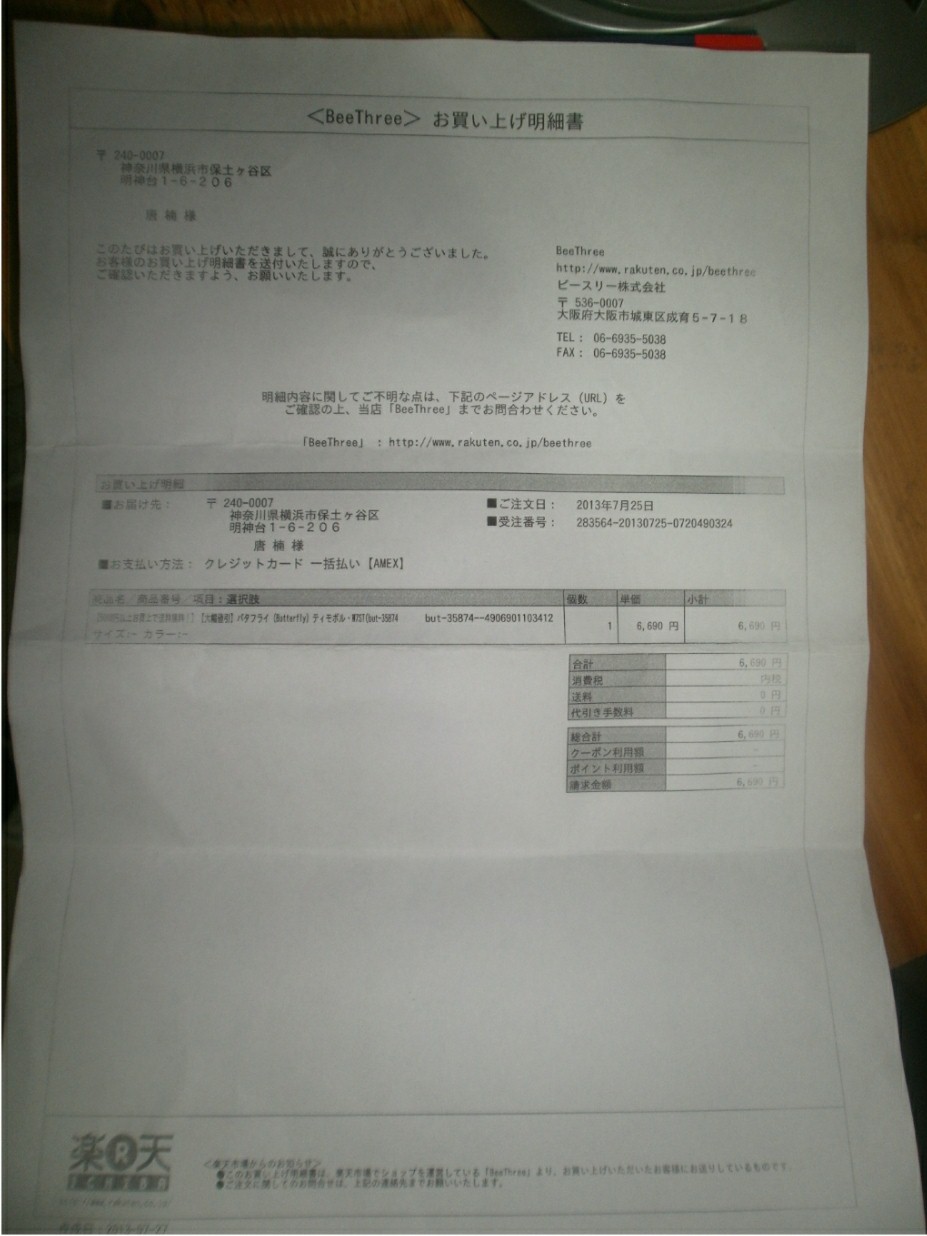 ձȫ90˺w7-35871 ձƱ