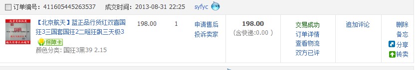 [ԭ��] <<������Ʒ>>����ɫ�Ϻõ�39�Ⱥ�ɫ����3