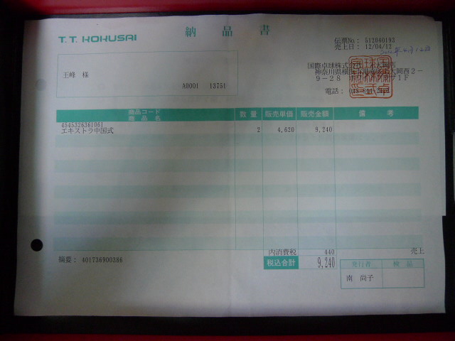 [ԭ��]����ֱ��YE ���������ձ�����׿�����������������ѡ��