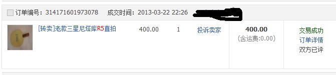 [ע��] 400Ԫ���ʳ�����NITTAKU ����Բ��R5