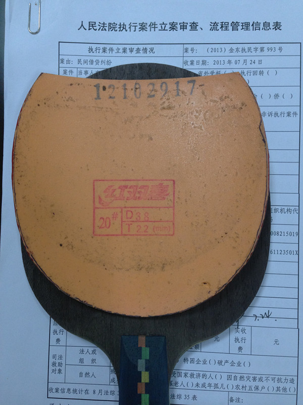 �����ѳ�һ֧�������N656