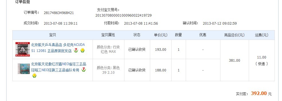 º˫ϲNEOרҵʡ񣬼Ǯ130Ԫ