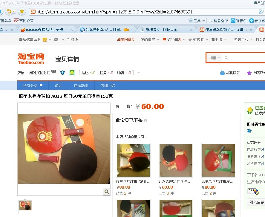 @@@@����Ʒ�࣬������813��80Ԫ���ʣ�����