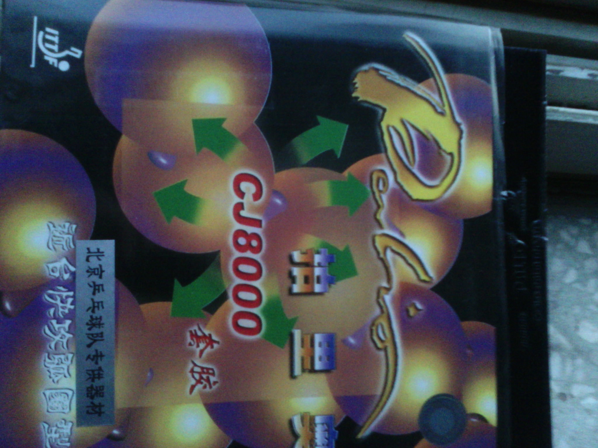 ���۶���һ��δ��cj8000,300���ʣ��ױ�cl��