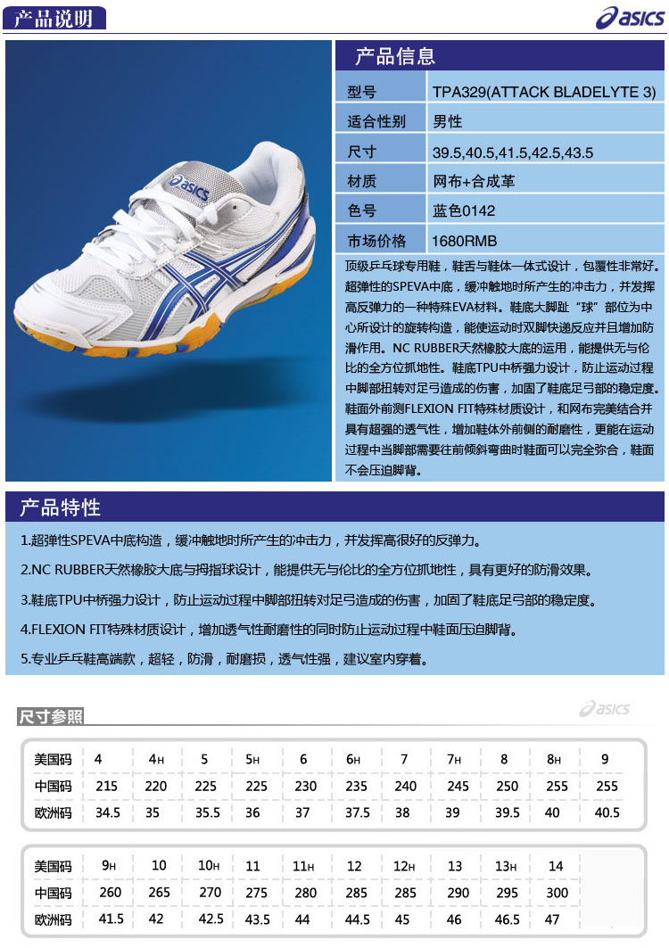 ��������˹����ƹ����ЬTPA329(��ɪ��)������