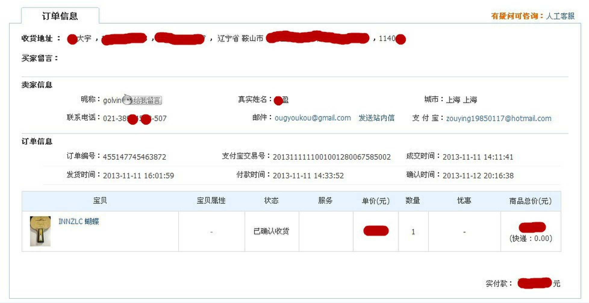 ��9��INN-ZLC������