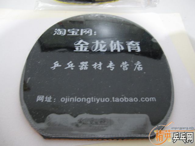 ��wyl777�� NEO������ʡ�� �켫3 ͦ�� һ�� ���3 ���� ���� רҵ�Ӱ��� ��������3 PRO  JOOLA�쳵 TSP ���� ����ѧ�����õı��˽�Ƥ�� ���5Ԫ�� ���80Ԫ