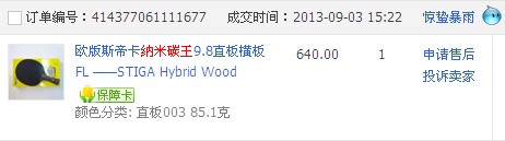 ��9��ŷ������̼��9.8����85�ˣ��ʺ�ֱ�ĺ��