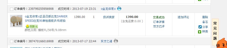 ���۳��հ���SPEED90�����װ�