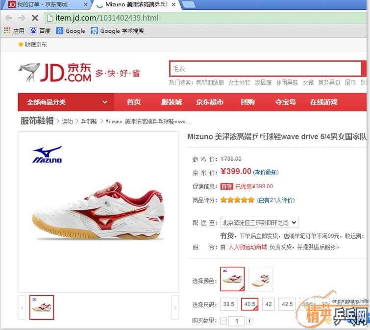 ��ͬѧתһ˫����Ũ�߼�սѥ��40.5�룻 ֧����