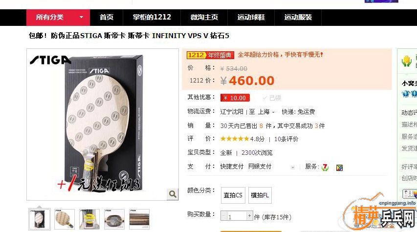 �����۸����9.8���� VPSV