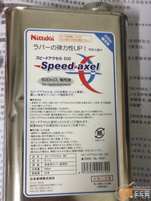 250ʡFx, Nittakuܼ