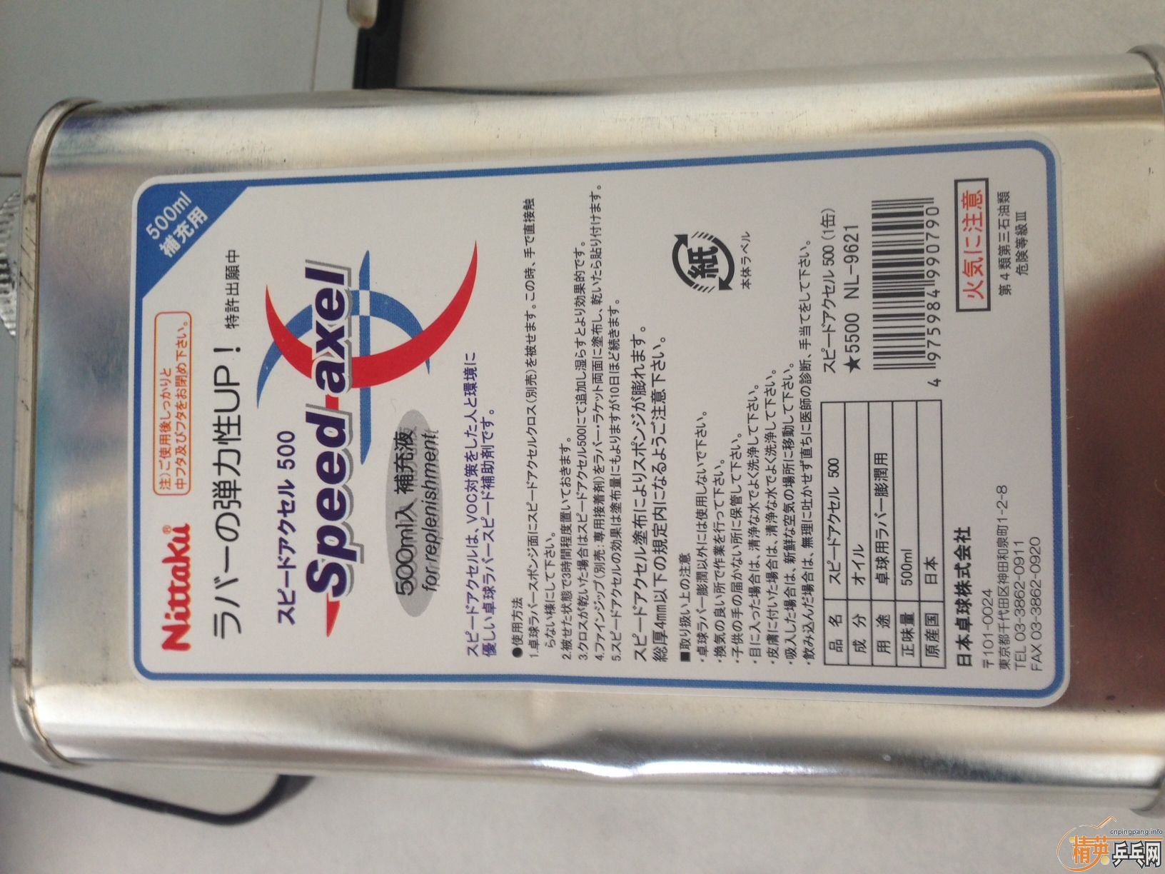 ��200���ʡ�ͦ�� һ�� Sinus (ֻ����һ��), Nittaku ���ܼ� 60ml