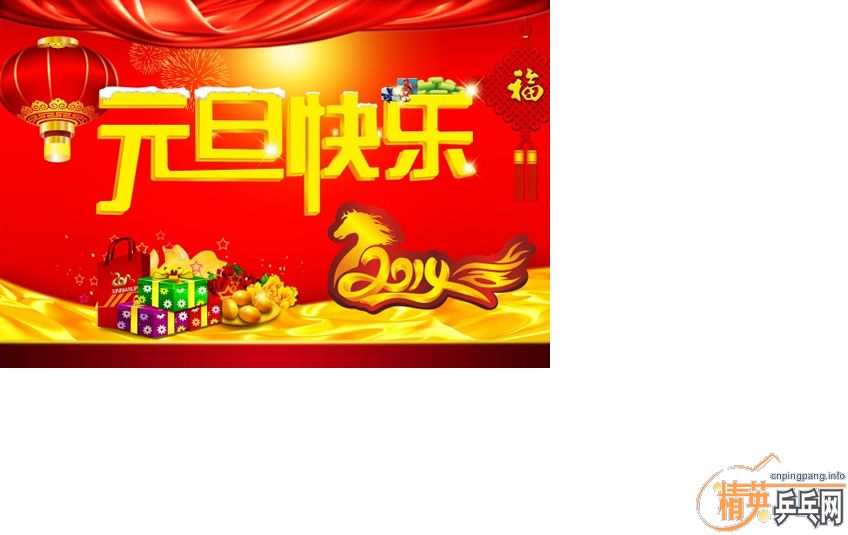 ƹת2013.12.30---2014.01.05