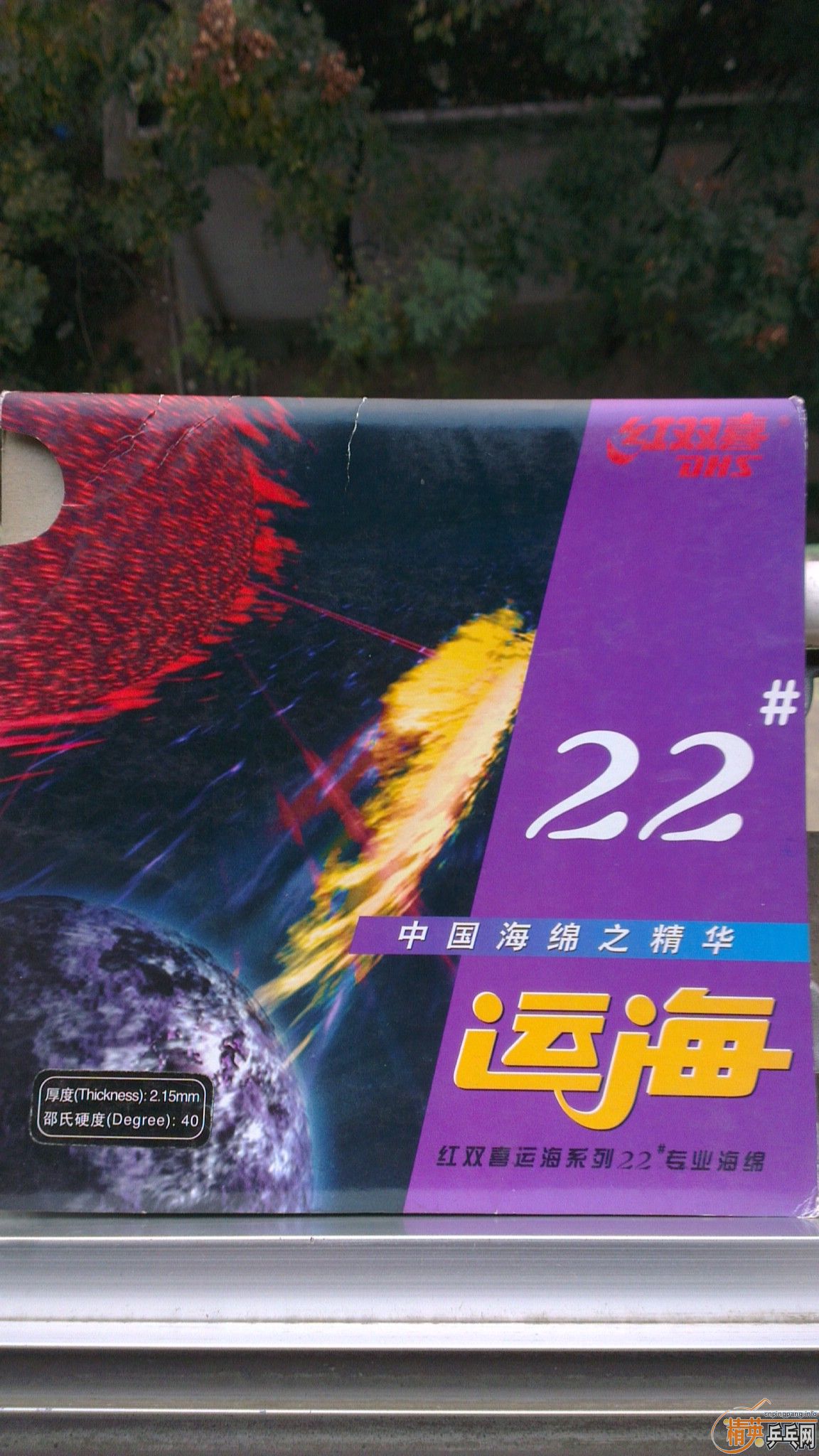 ��˫ϲ�ڲ�����22#����˦