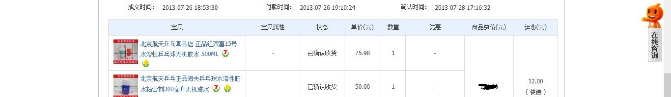 ===================================����   �޻���ˮ===��ƿ80����================