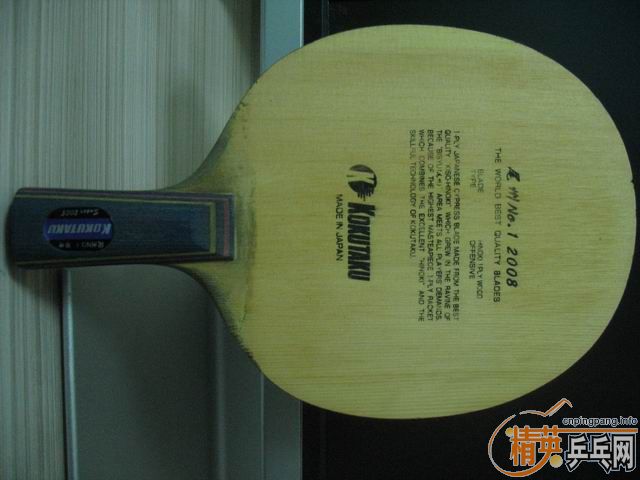 ������KOKUTAKU����2008 ��ľ���壡