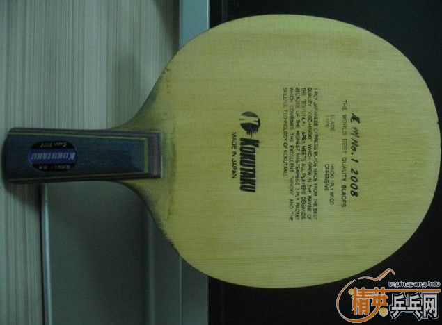 ������KOKUTAKU����2008 ��ľ���壡