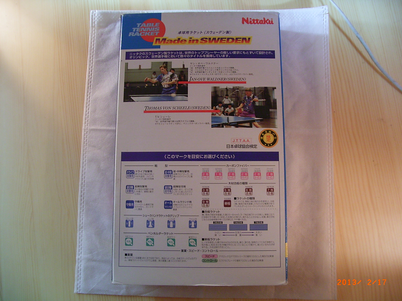 �����ղؼ������---------������-����˹��WLADNER MANCHESTER FL       Stiga Stellan Bengtsson World Champion  Allround Wood��D-series, 1978,  original rubbers����ɭ1978��ALLROUND WOOD