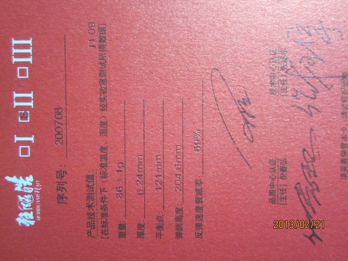 [�Ƽ�]�����ת�ͣ�ֱ�ĺ��ˣ����еװ彺Ƥȫ���������2��656����YEO7����ǡ��E3