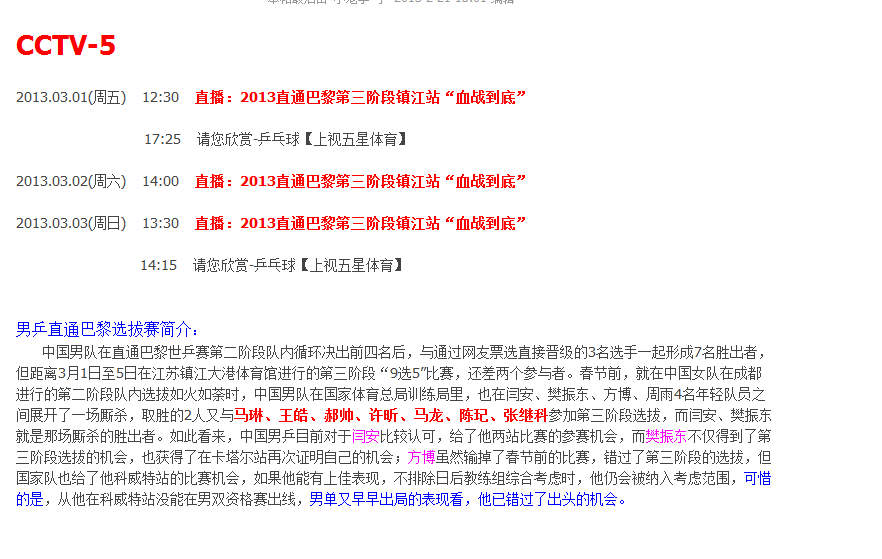 ƹת2013.02.25---03.03