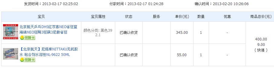 ������һ������2�ε� NEO������ʡ�� 2.1