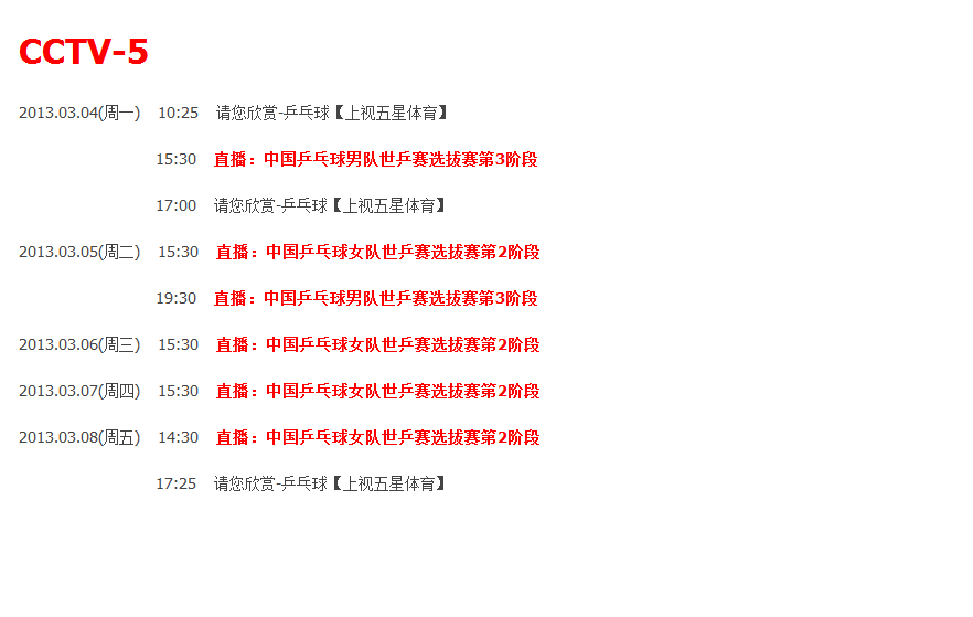 ƹת2013.03.04---03.10