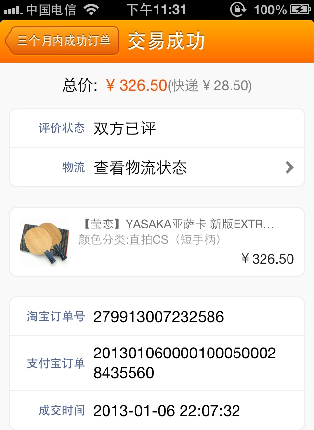 ��������л� YE 86g