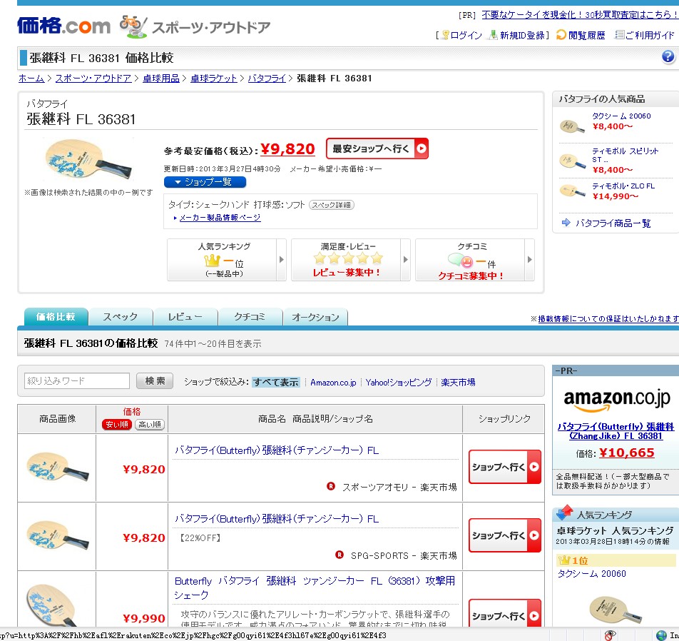 �ձ������ĺ�����û���Ǽۣ��ձ������������Ǯ��˭׬ȥ�ˣ�