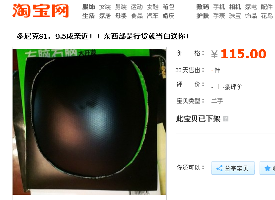 9�º��Nittaku S1��100Ԫ����֧�������ס�